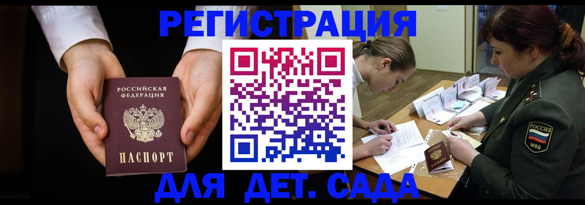 временная регистрация в Верхней Пышме