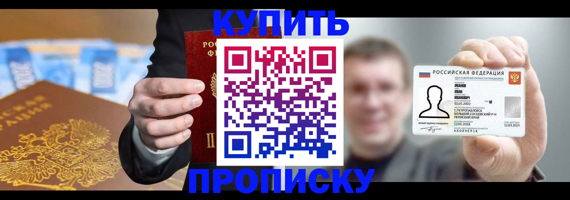 где прописаться в Верхней Пышме