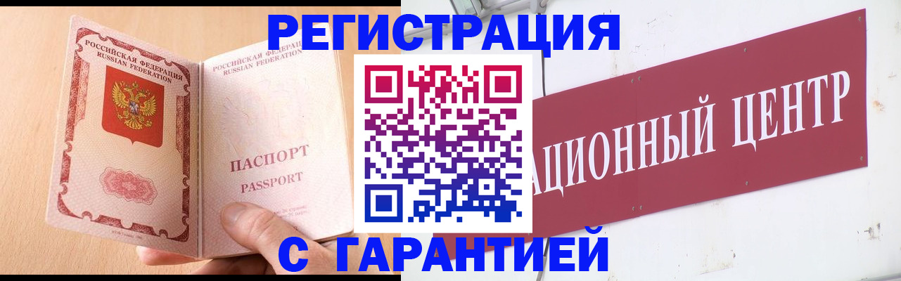 прописка паспорт в Верхней Пышме